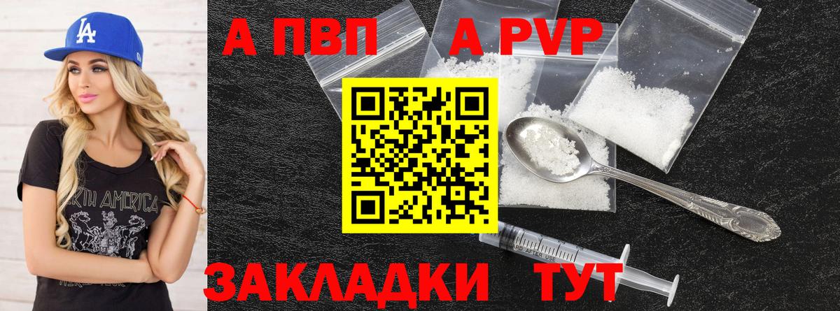 Краснокаменск  А ПВП СК КРИС  Alpha PVP Crystall  A PVP VHQ  Вход с VPN 