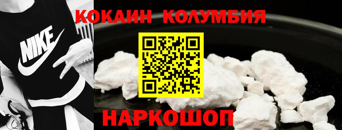 КОКАИН  сколько стоит  Краснокаменск  Вход с VPN  COCAIN Fish Scale  Кокаин Эквадор 