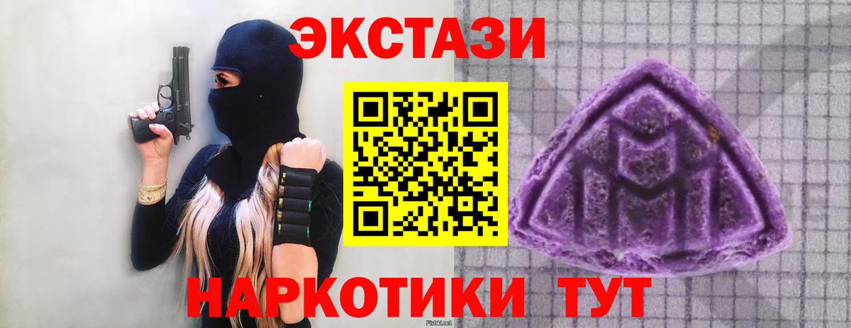 Ecstasy MDMA Краснокаменск