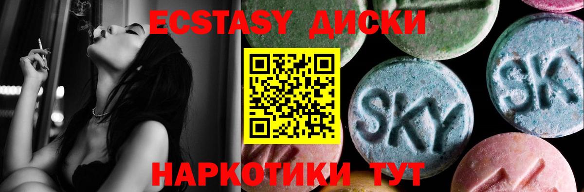 Ecstasy диски  что такое   Ecstasy  darknet клад  Краснокаменск  Ecstasy 250 мг  Вход с VPN 