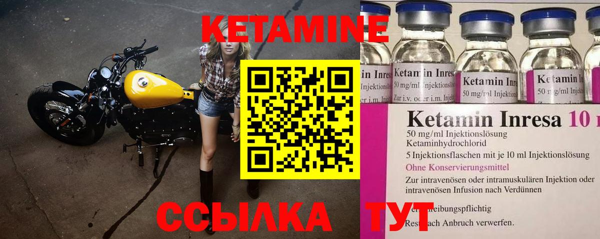 Кетамин VHQ  Вход с VPN  Краснокаменск 