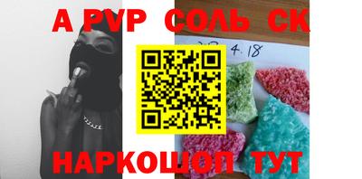 ALPHA-PVP Ипатово