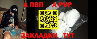 ALPHA-PVP Ипатово