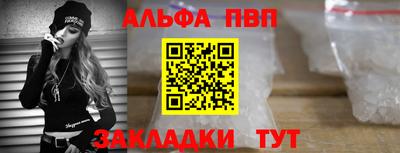 ALPHA PVP Изобильный