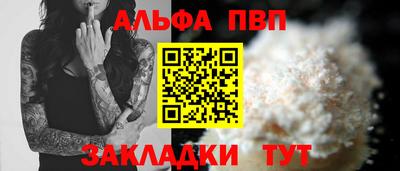ALPHA-PVP Ипатово