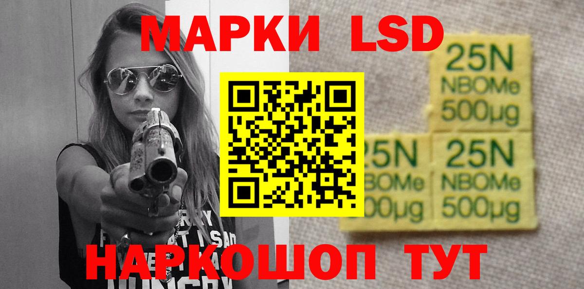 Краснокаменск  LSD-25 экстази кислота  LSD-25 экстази  Вход с VPN 