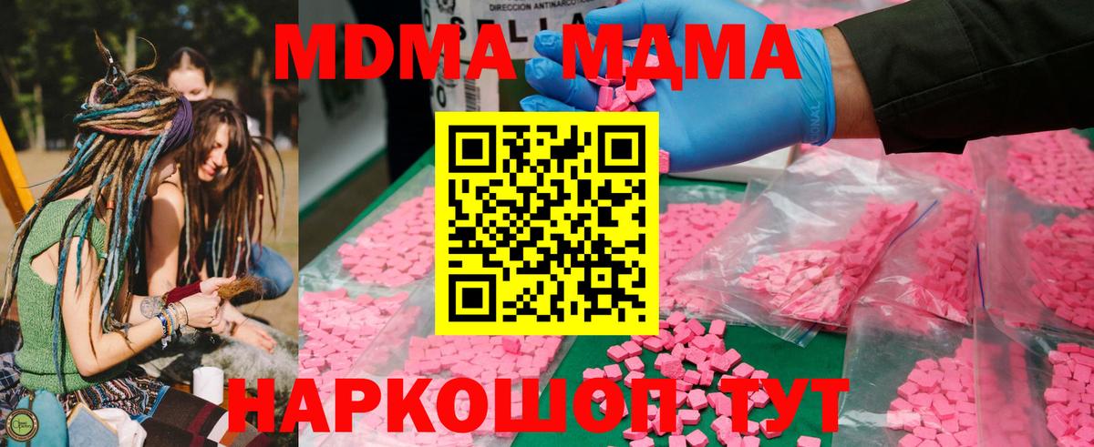 MDMA crystal Краснокаменск