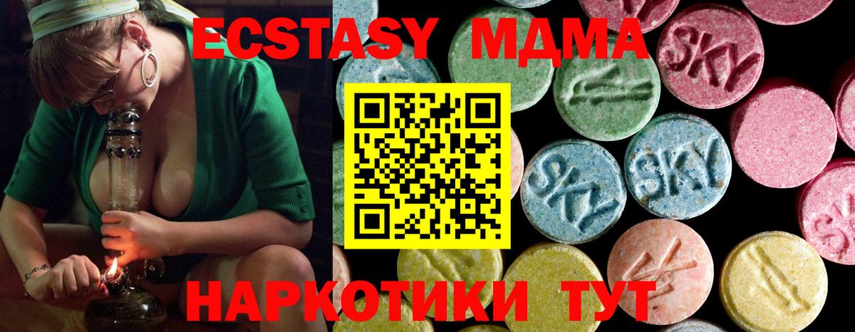MDMA Molly  МДМА  Краснокаменск  МДМА кристаллы  Вход с VPN 