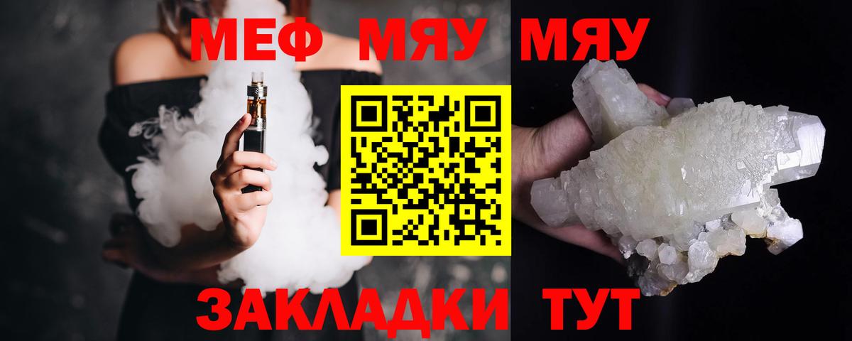Мефедрон mephedrone  Меф  Краснокаменск  Вход с VPN 