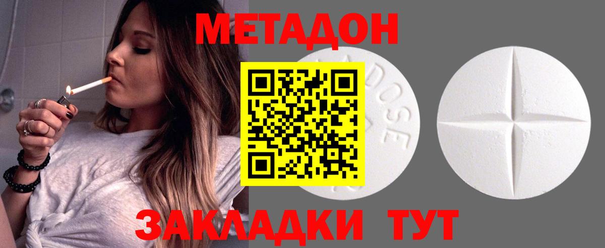 Краснокаменск  shop состав  Вход с VPN  МЕТАДОН мёд  Метадон VHQ 