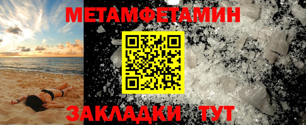 Краснокаменск  Метамфетамин Декстрометамфетамин 99.9%  Вход с VPN 