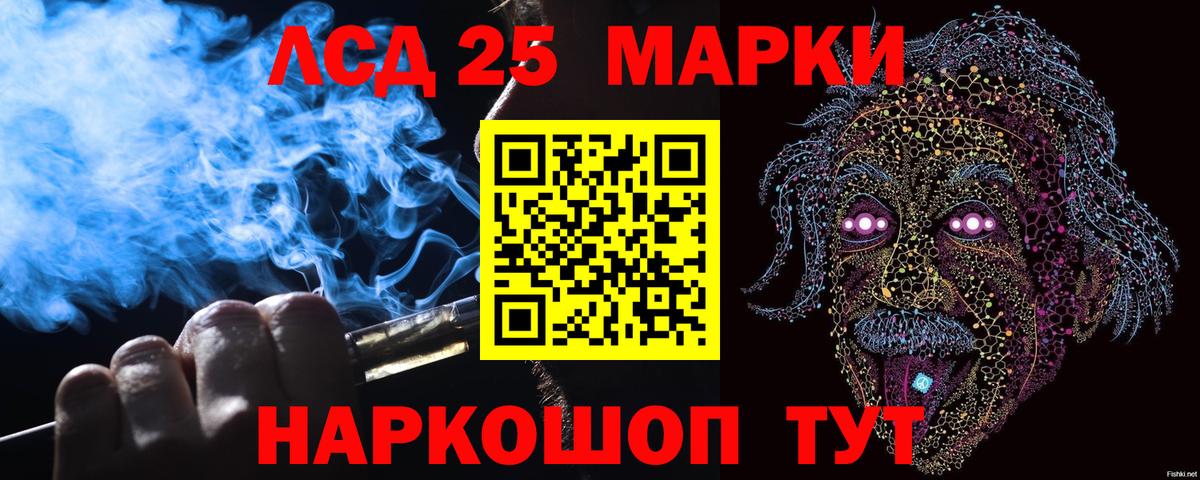 Наркотические марки 1,5мг Краснокаменск