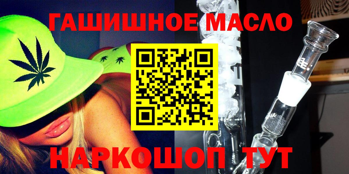 ТГК концентрат  ТГК концентрат  Краснокаменск  Вход с VPN 