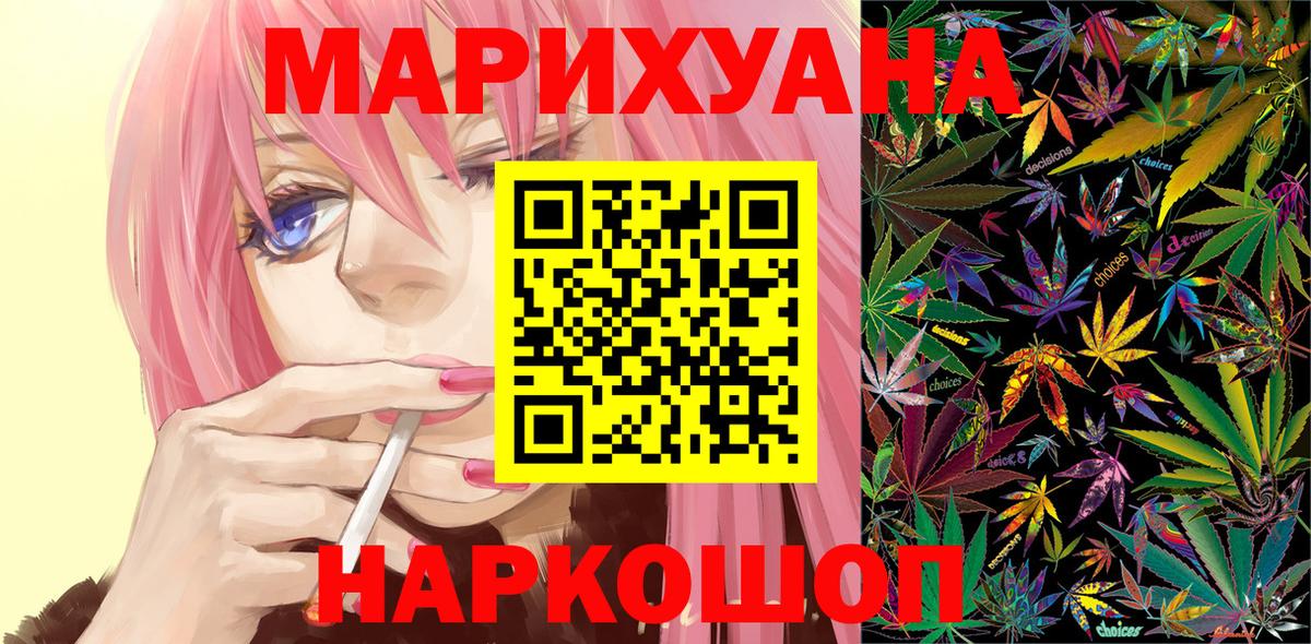 Шишки марихуана ГИДРОПОН  Марихуана THC 21%  Шишки марихуана гибрид  Краснокаменск  Вход с VPN 